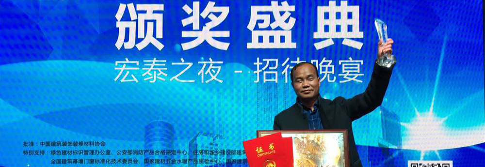 雙迎榮獲-中國(guó)（智能(néng)門(mén)業(yè)）十大(dà)品牌