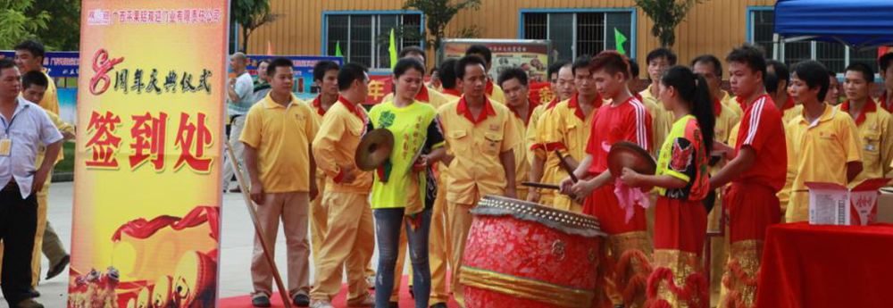 喜迎雙迎成立8周年(nián)--我們的(de)未來(lái)不(bù)是(shì)夢